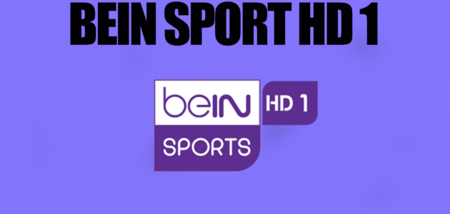 مشاهدة قناة Bein Sport Premium 1 Live بين سبورت بريميوم 1 بث مباشر